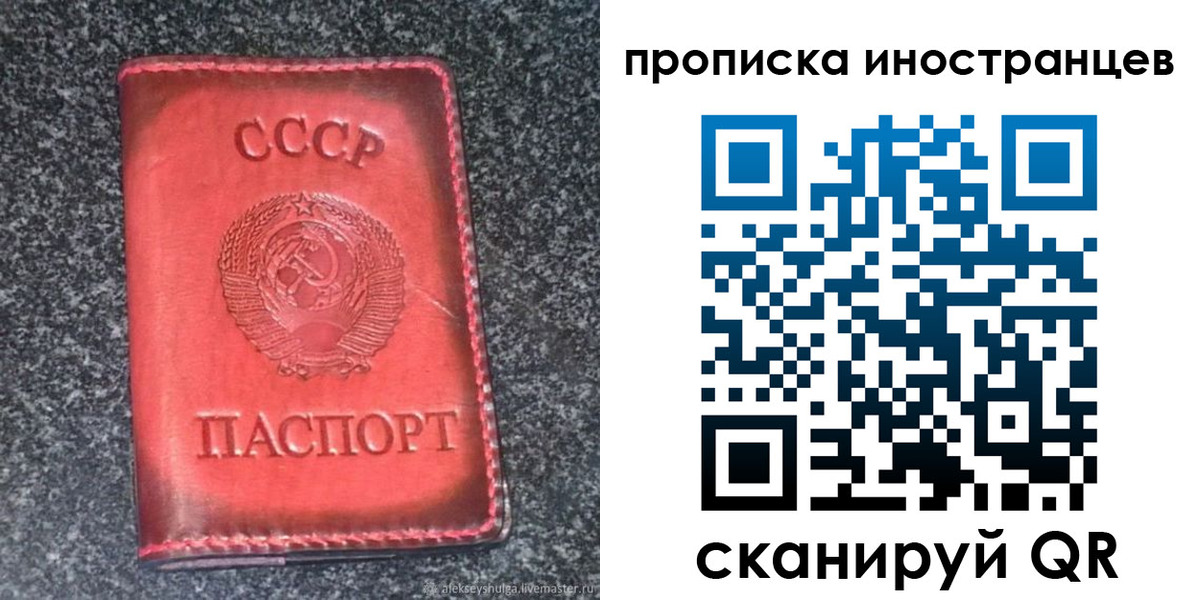 прописка законно в Кореновске