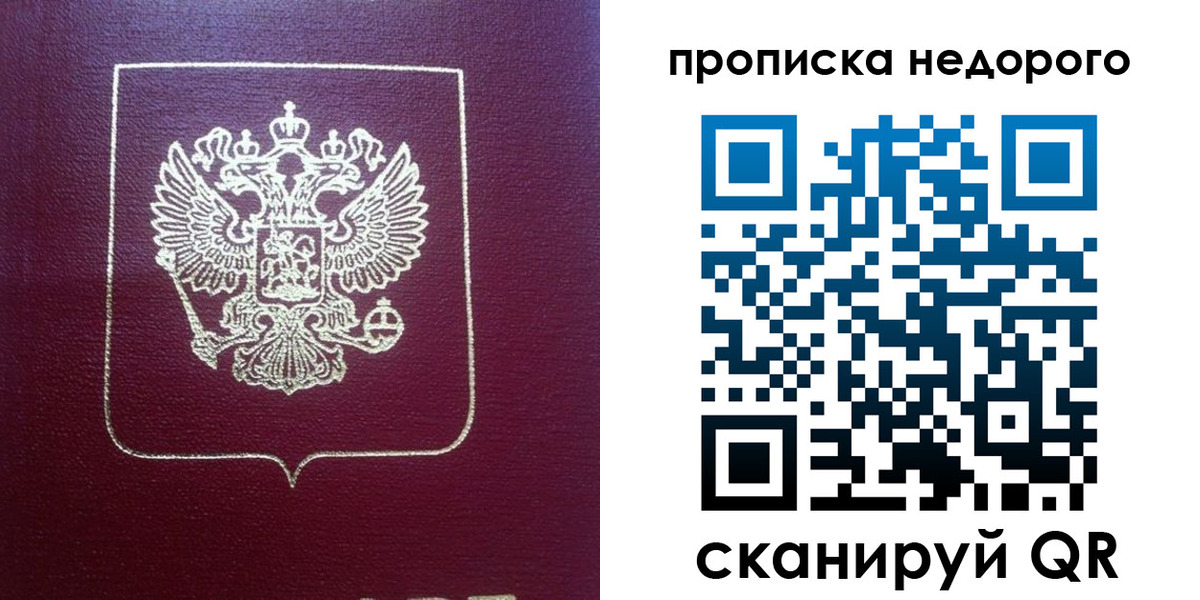 временная регистрация для всех в Кореновске