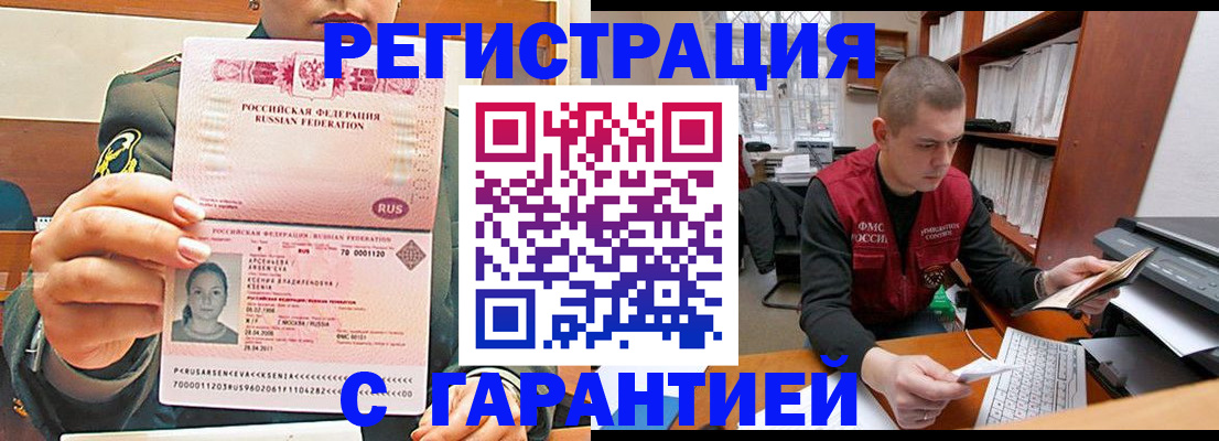 временная регистрация поиск в Кореновске