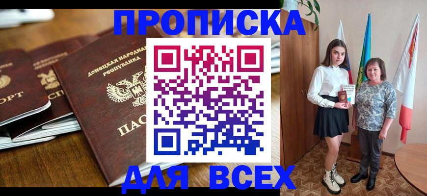 временная регистрация в Кореновске