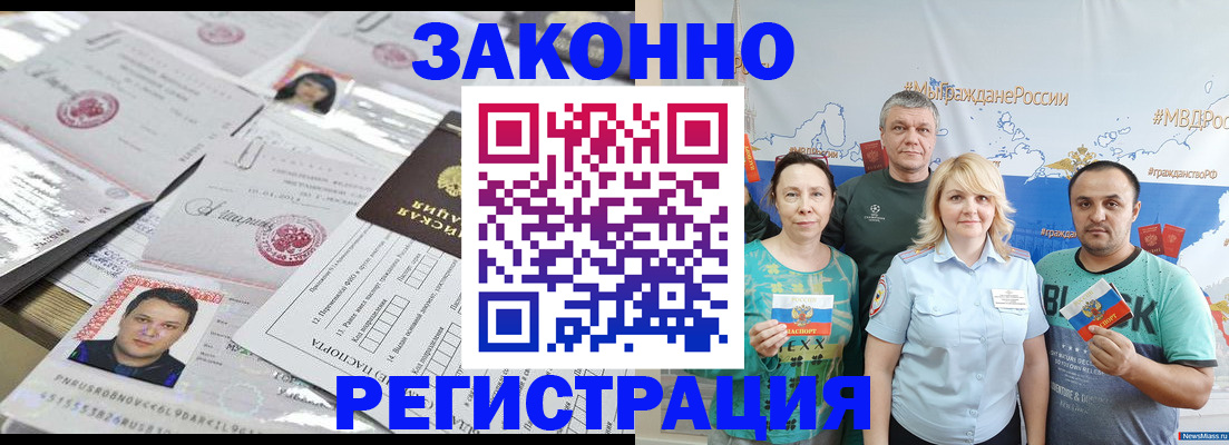 прописка для кредита в Кореновске