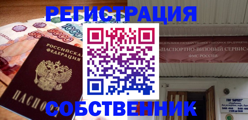 временная регистрация адрес в Кореновске