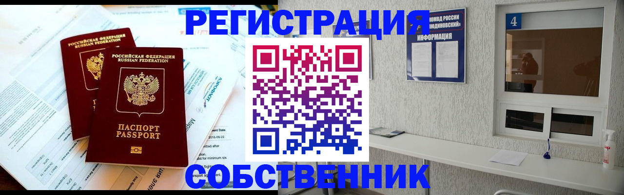 временная регистрация для школы в Кореновске