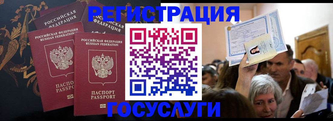 временная регистрация для всех в Кореновске